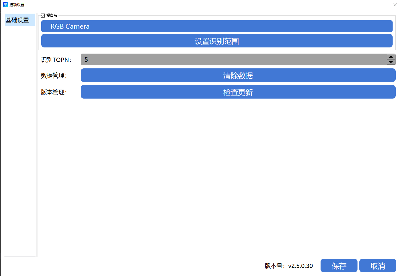 基础设置图