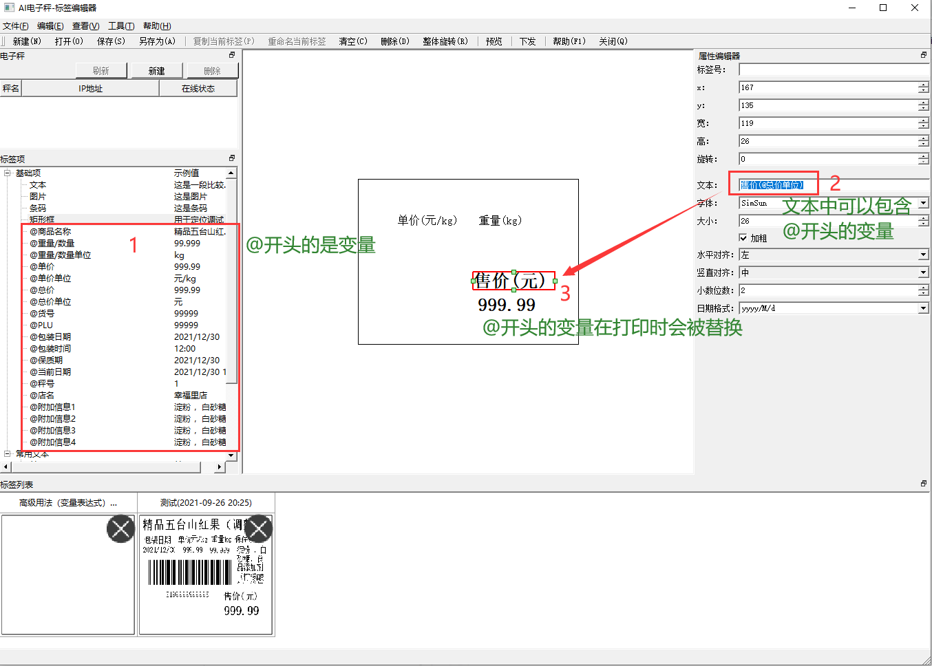 变量表达式