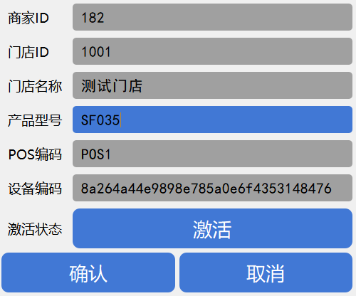 设备信息图